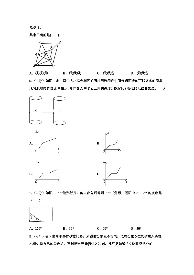 安徽省六安市2024-2025学年九年级数学第一学期开学学业质量监测试题【含答案】第2页