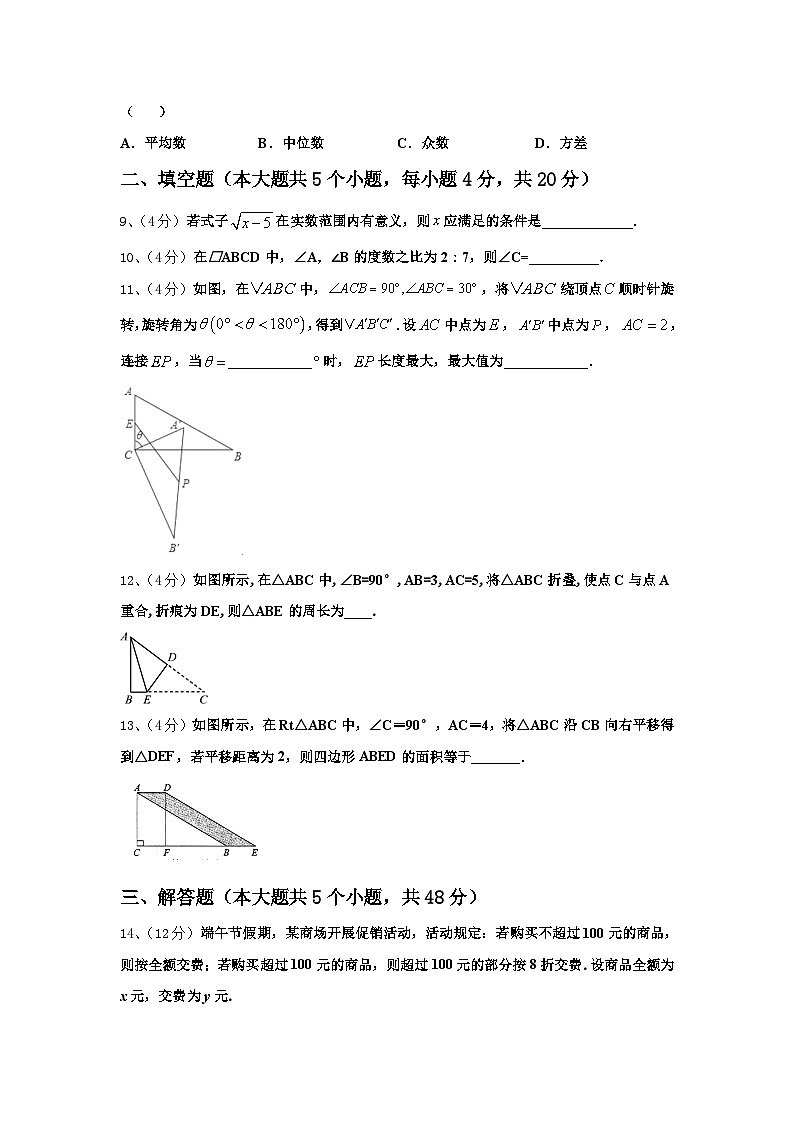 安徽省六安市2024-2025学年九年级数学第一学期开学学业质量监测试题【含答案】第3页