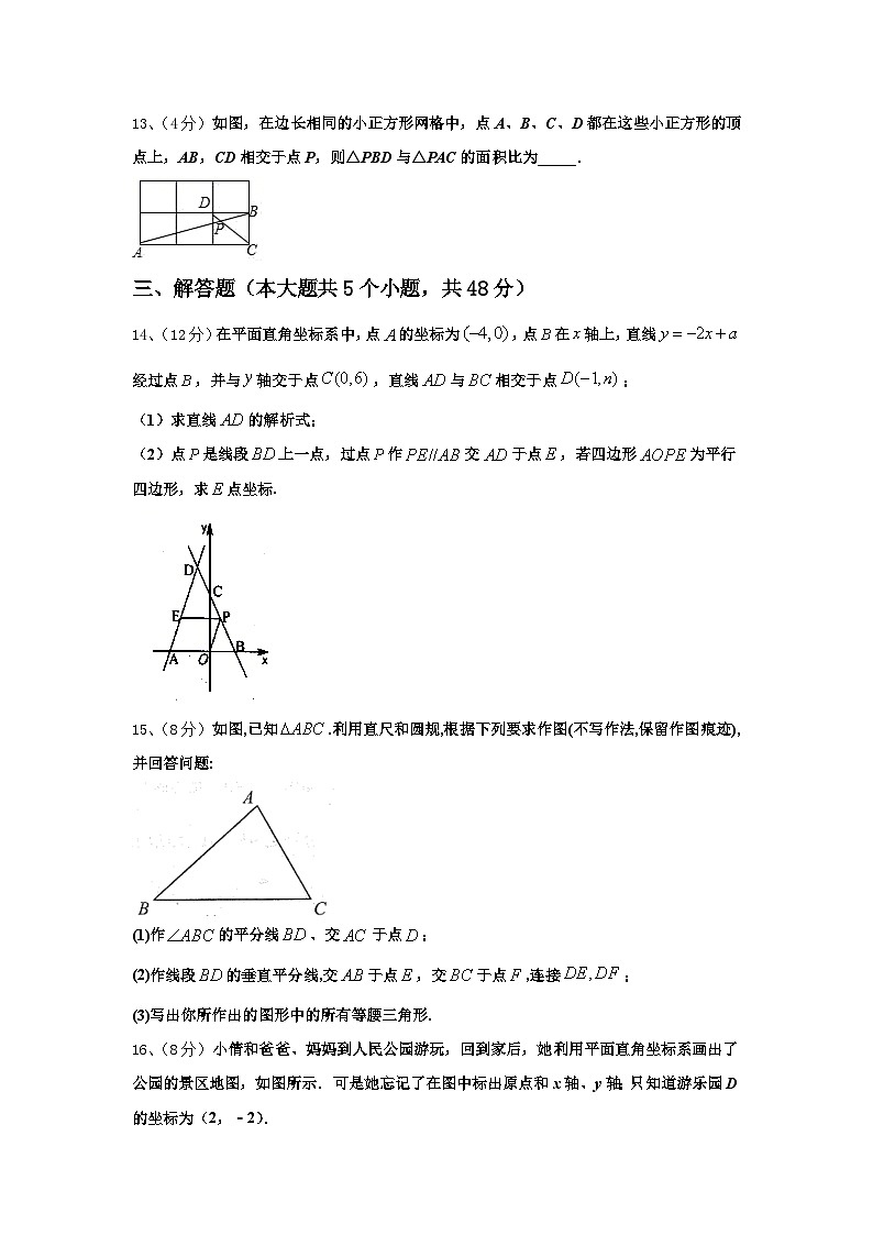 安徽省六安市霍邱县2024-2025学年九上数学开学联考试题【含答案】第3页