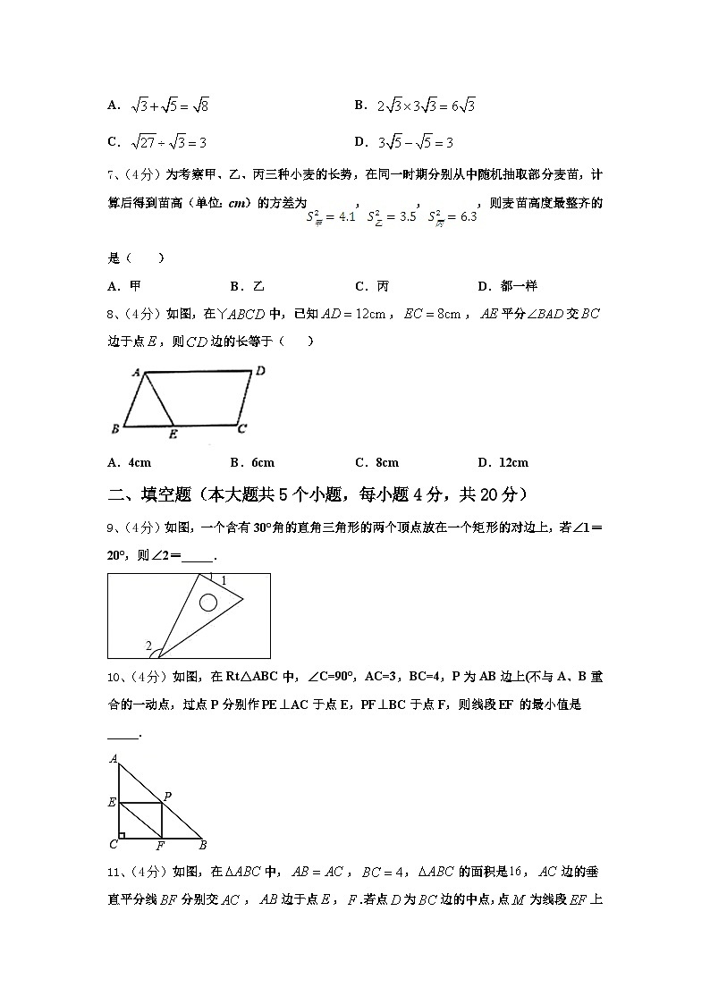 安徽省十学校2025届九上数学开学学业水平测试模拟试题【含答案】第2页