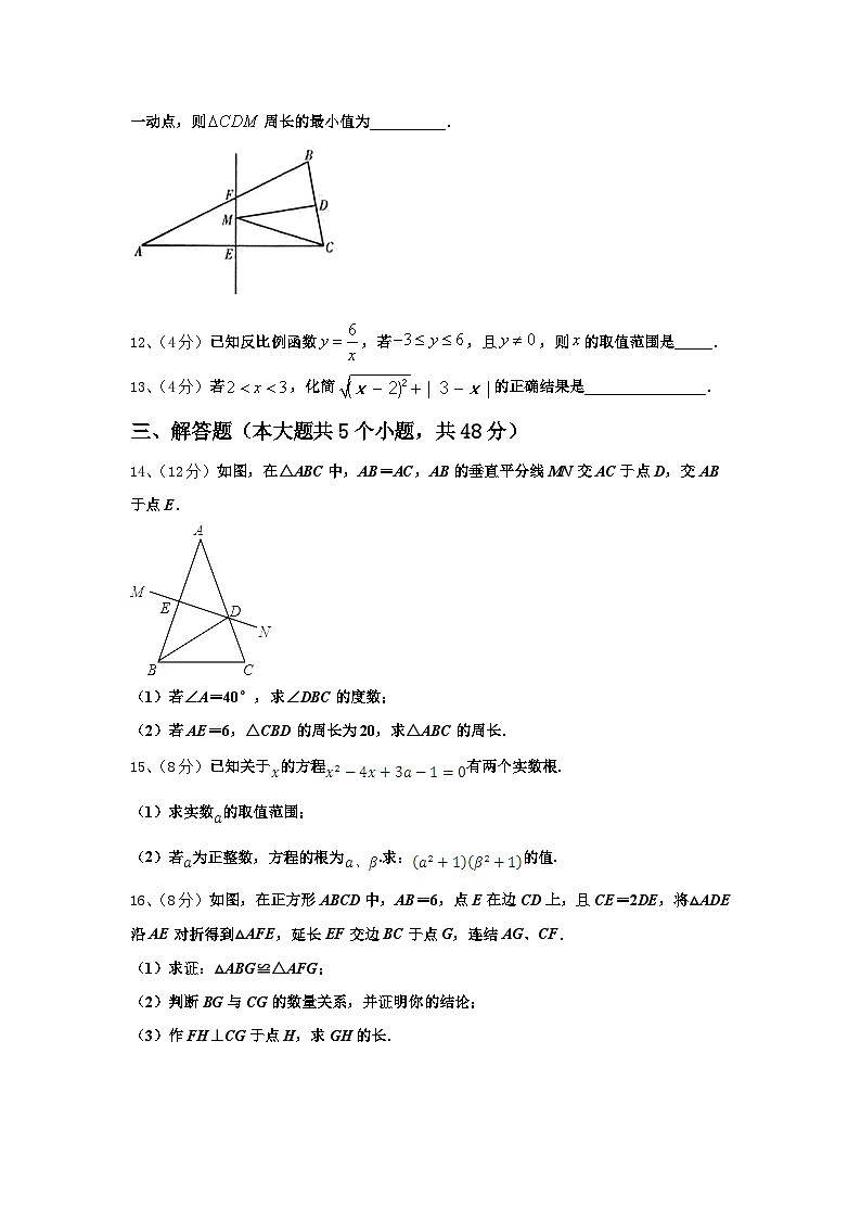 安徽省十学校2025届九上数学开学学业水平测试模拟试题【含答案】第3页