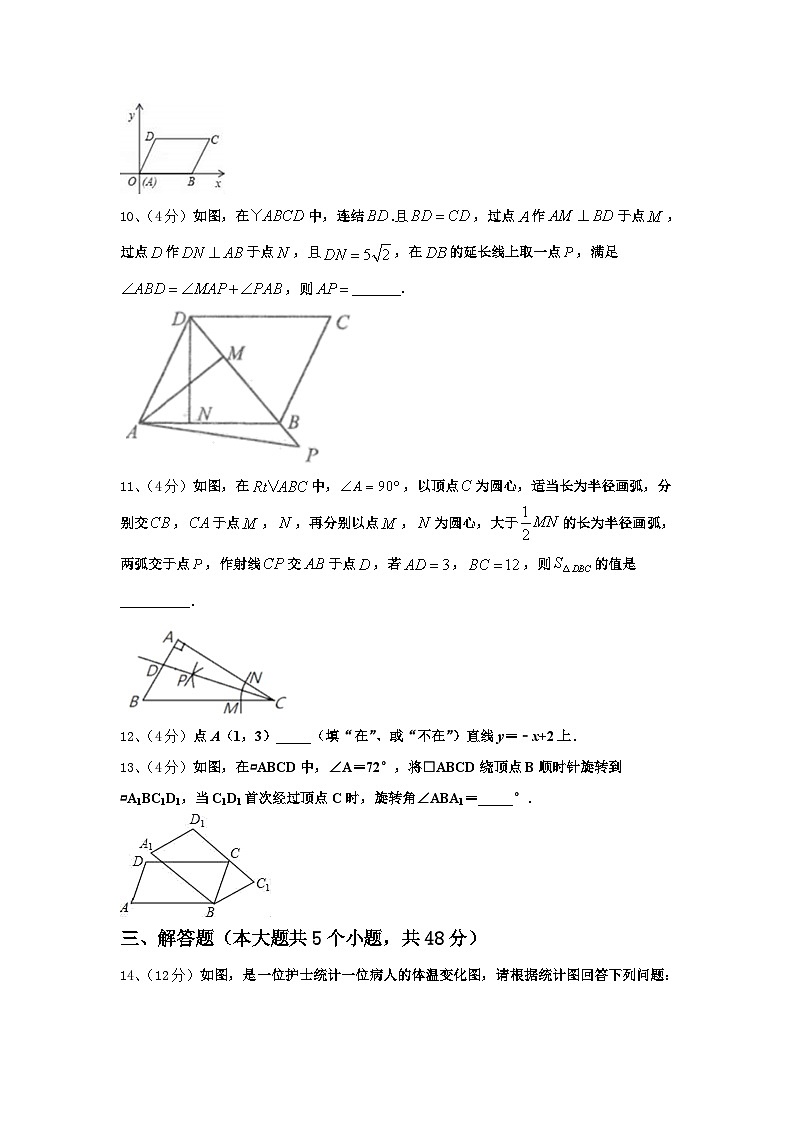 安徽省铜陵市名校2024年九年级数学第一学期开学调研试题【含答案】第3页