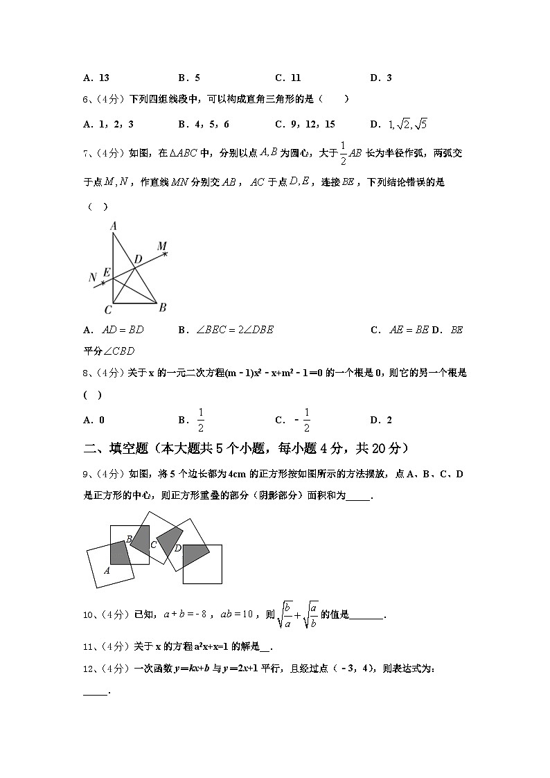 安徽省芜湖市繁昌县2024年九上数学开学学业质量监测模拟试题【含答案】第2页