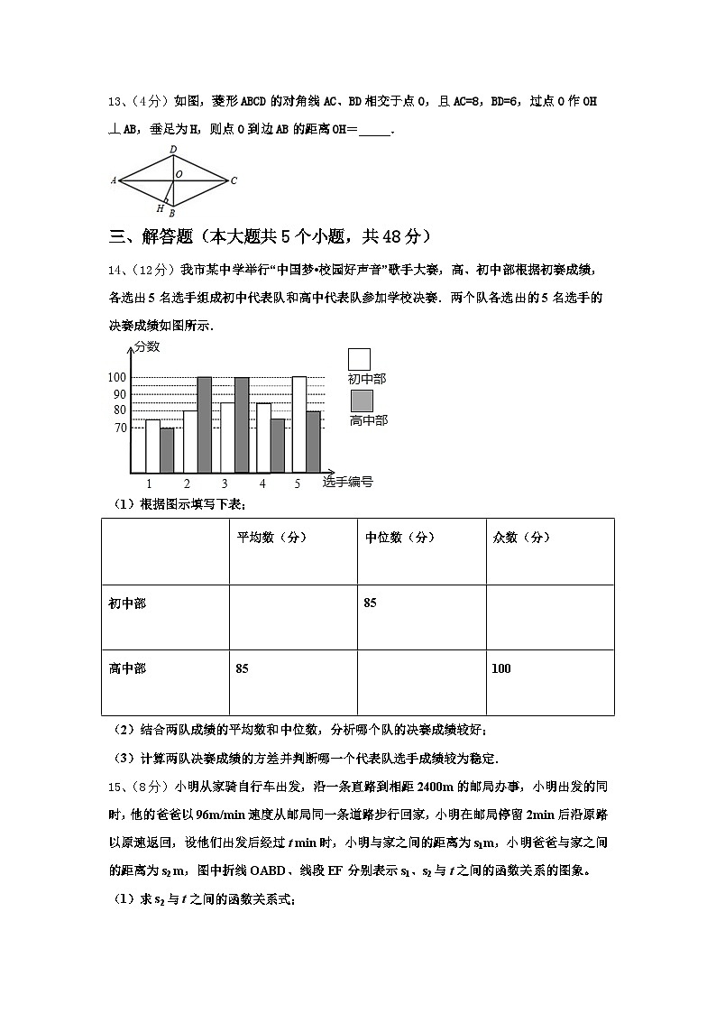安徽省芜湖市繁昌县2024年九上数学开学学业质量监测模拟试题【含答案】第3页