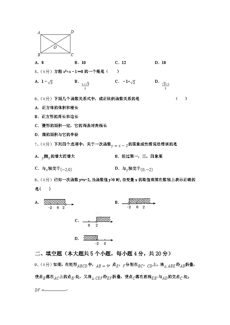 安徽省宿州市埇桥集团学校2025届九上数学开学联考模拟试题【含答案】第2页