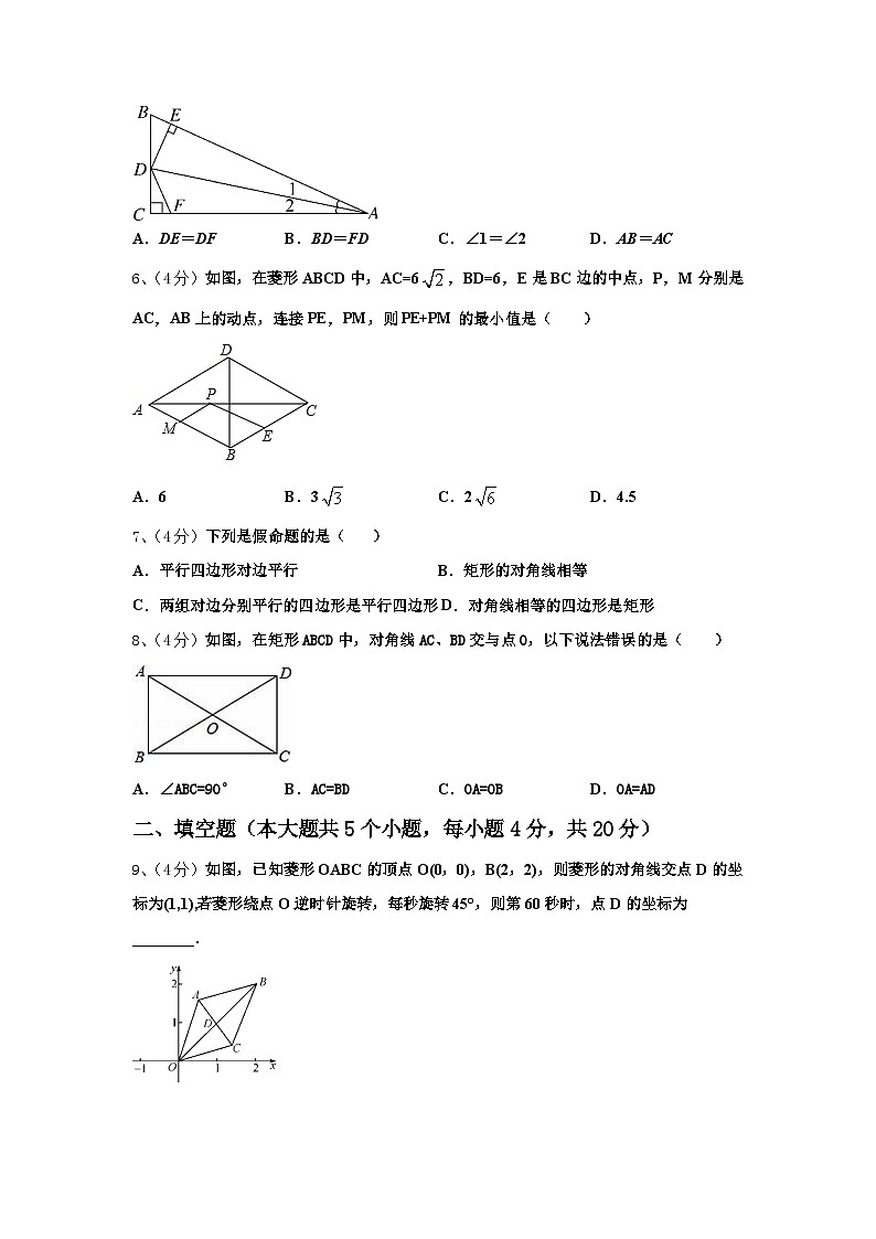 安徽省宿州市埇桥区教育集团2024-2025学年九年级数学第一学期开学达标检测试题【含答案】第2页