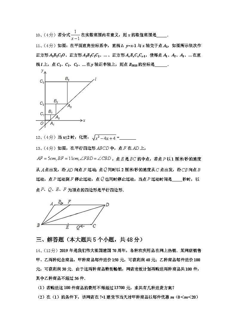 安徽省宿州市埇桥区教育集团2024-2025学年九年级数学第一学期开学达标检测试题【含答案】第3页