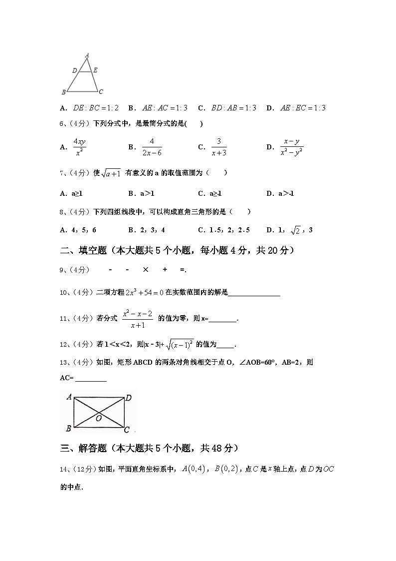 安徽省宣城市第二中学2024-2025学年数学九年级第一学期开学统考模拟试题【含答案】第2页