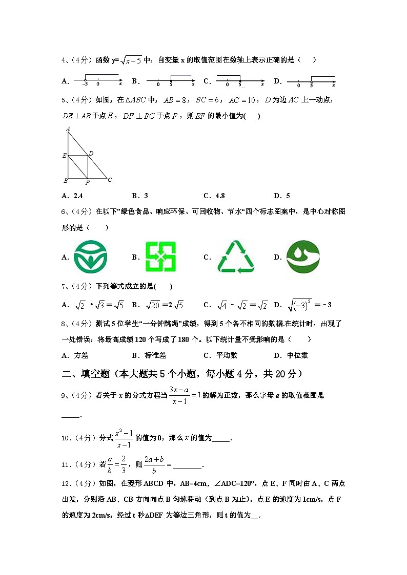安徽省宣城市名校2024-2025学年数学九年级第一学期开学经典模拟试题【含答案】第2页