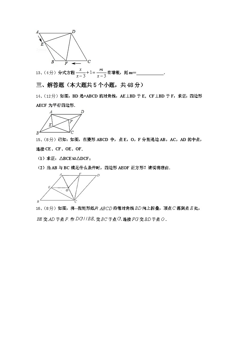 安徽省宣城市名校2024-2025学年数学九年级第一学期开学经典模拟试题【含答案】第3页