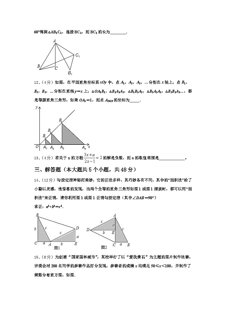 安徽宿州市第十一中学2025届数学九年级第一学期开学经典模拟试题【含答案】第3页