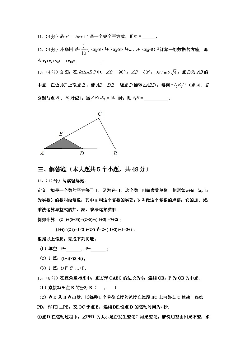北京师大附属实验中学2024年数学九上开学达标检测试题【含答案】03