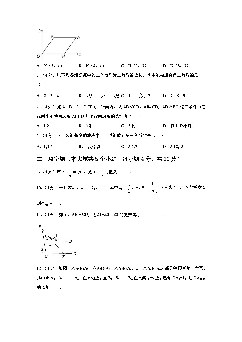 北京师范大亚太实验学校2024-2025学年数学九上开学达标检测试题【含答案】第2页