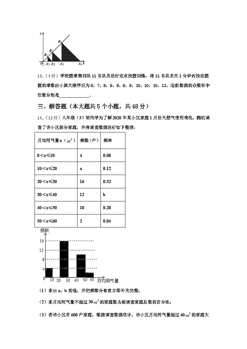 北京师范大亚太实验学校2024-2025学年数学九上开学达标检测试题【含答案】第3页