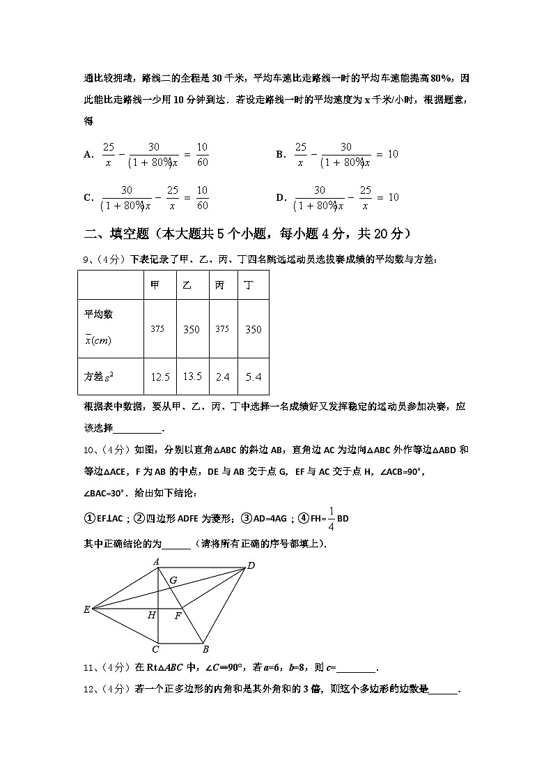 北京十一中学分校2024年九上数学开学监测模拟试题【含答案】第2页