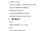 华东师大版（2024）九年级上册1.直接开平方法和因式分解法免费教案设计