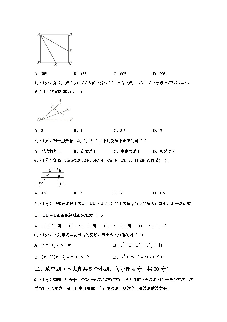 北京市大兴区2025届九年级数学第一学期开学监测模拟试题【含答案】第2页
