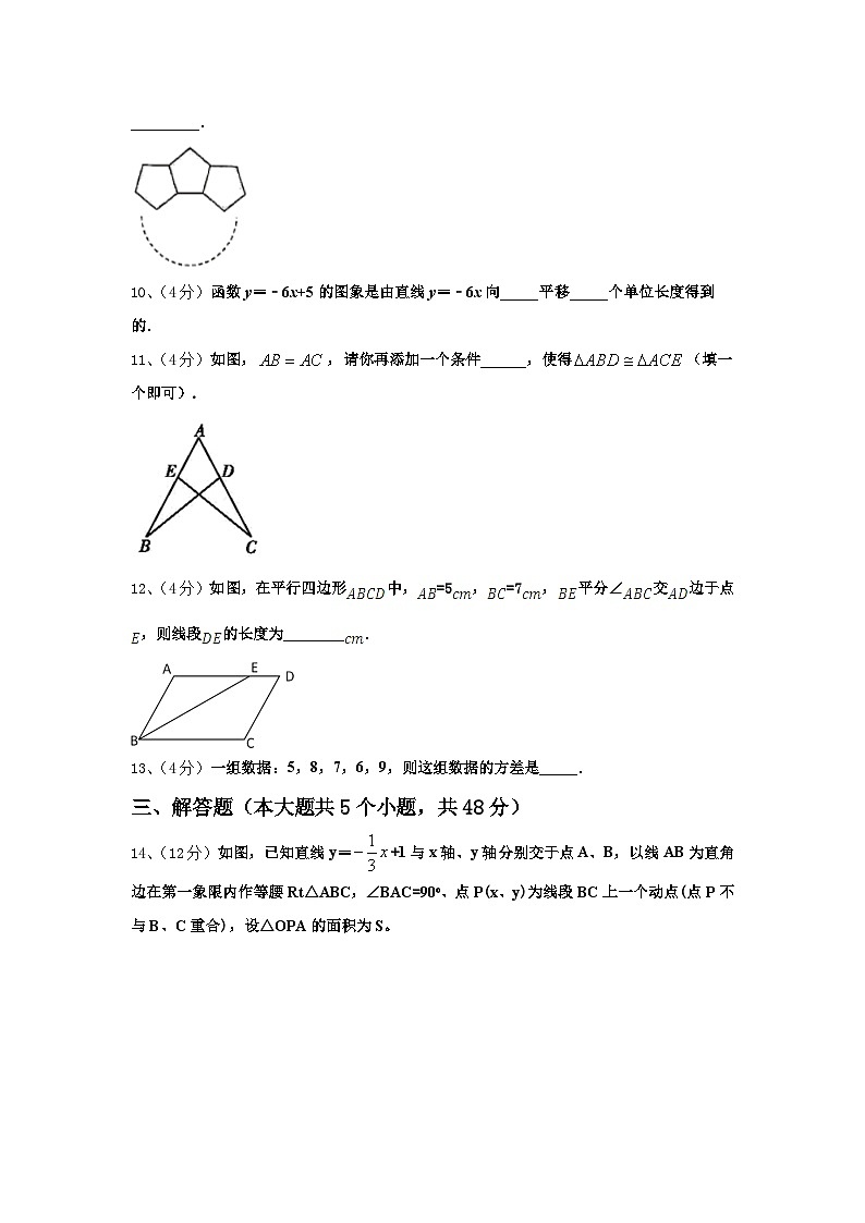 北京市大兴区2025届九年级数学第一学期开学监测模拟试题【含答案】第3页