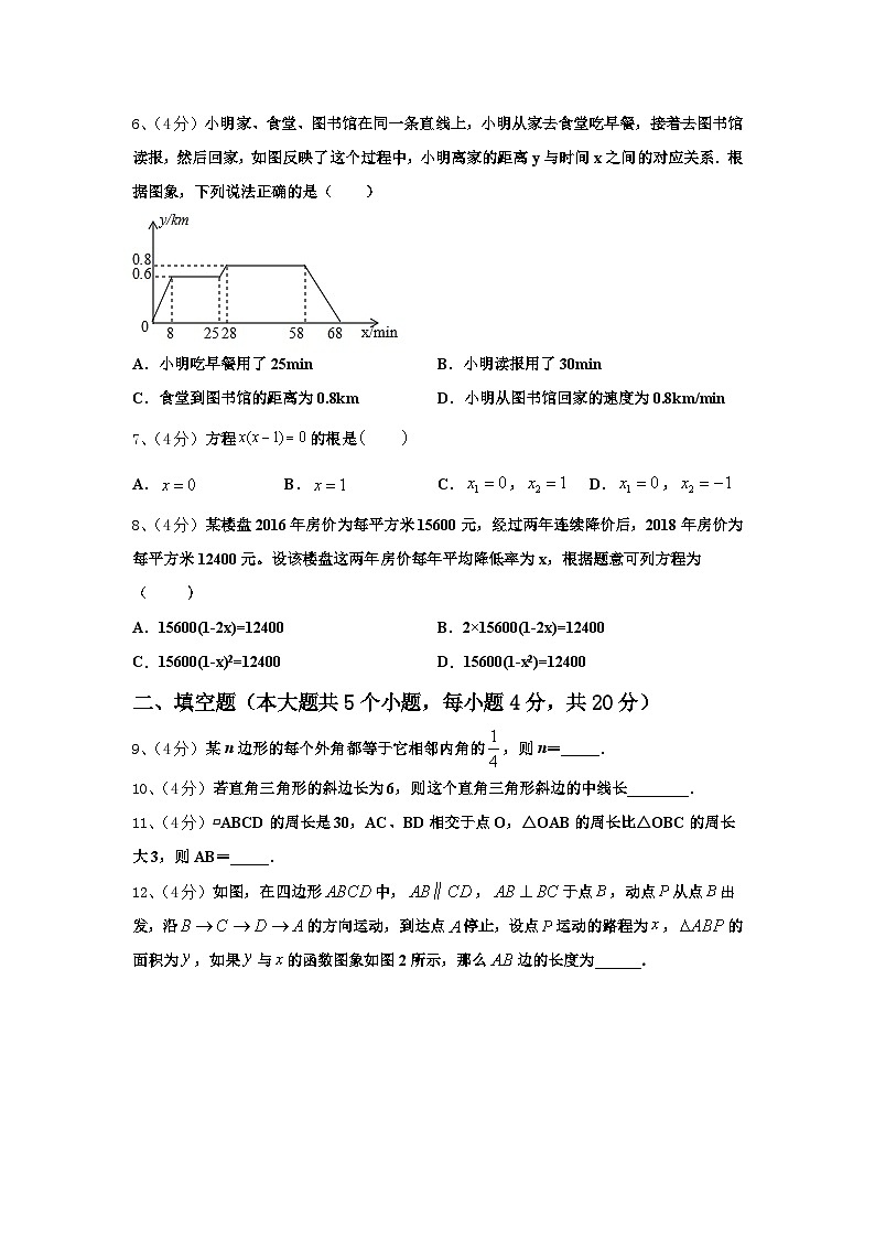 北京市第三十五中学2024年九上数学开学经典试题【含答案】第2页