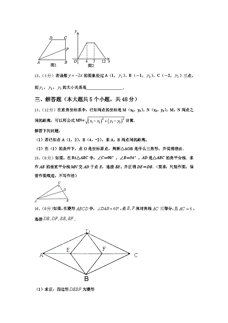 北京市第三十五中学2024年九上数学开学经典试题【含答案】第3页
