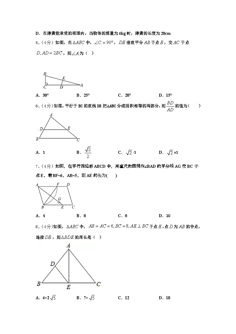 北京市第三十一中学2024-2025学年数学九上开学监测模拟试题【含答案】第2页