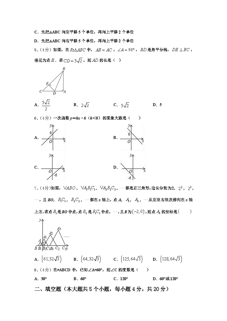 北京市房山区燕山地区2024-2025学年九年级数学第一学期开学质量跟踪监视模拟试题【含答案】第2页