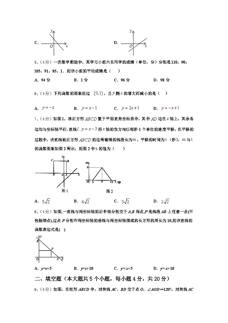 北京市房山区张坊中学2024年九年级数学第一学期开学质量检测模拟试题【含答案】第2页