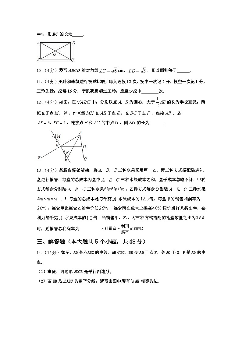 北京市房山区张坊中学2024年九年级数学第一学期开学质量检测模拟试题【含答案】第3页