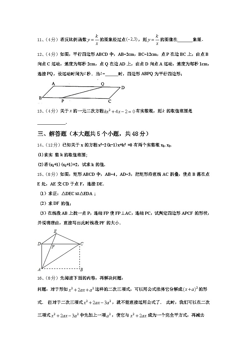 北京市海淀区第四中学2025届数学九年级第一学期开学质量检测模拟试题【含答案】第3页