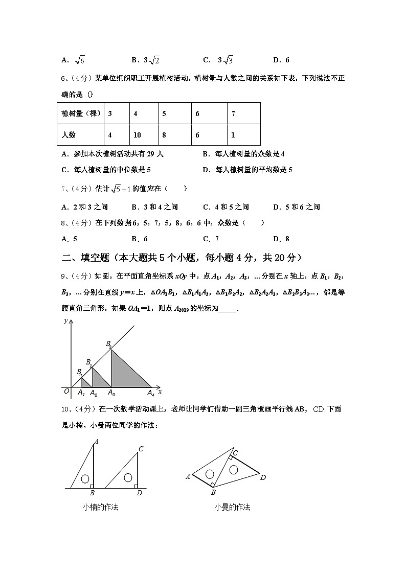 北京市海淀区名校2025届九上数学开学统考试题【含答案】第2页