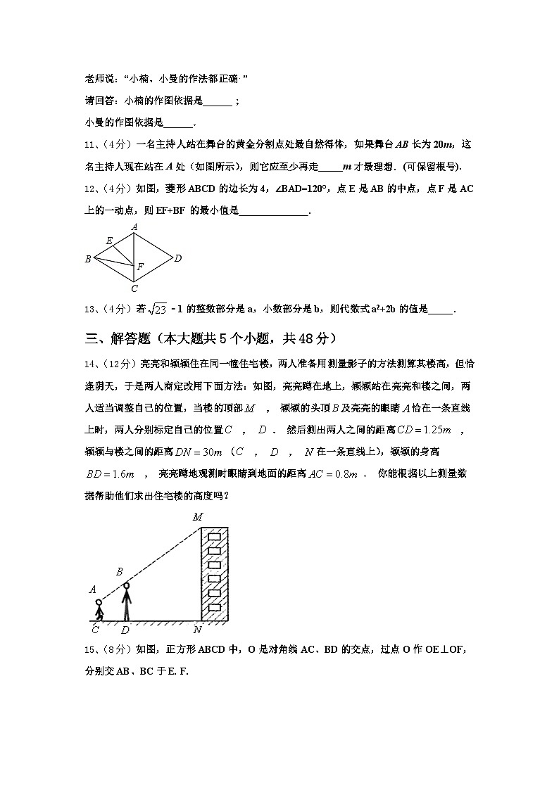 北京市海淀区名校2025届九上数学开学统考试题【含答案】第3页