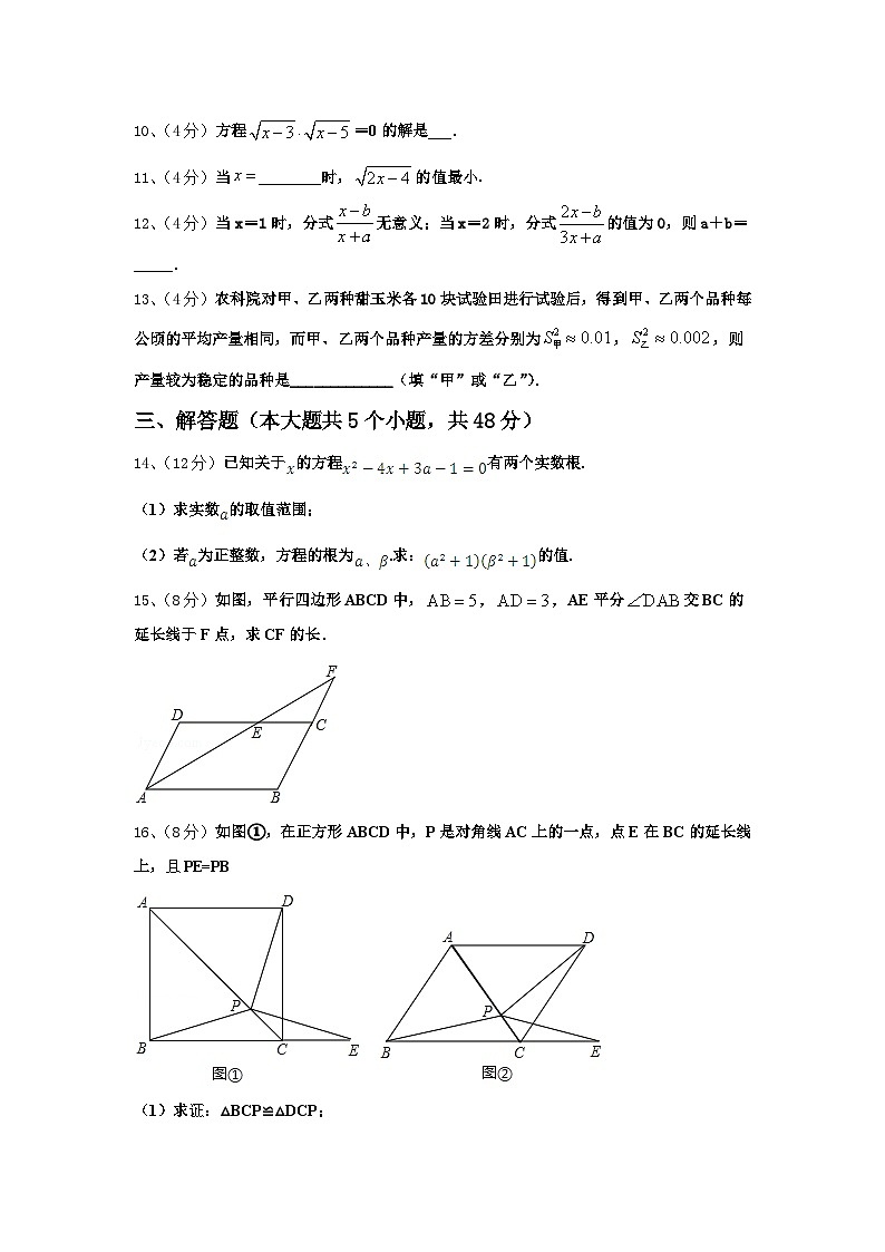 北京市海淀中学2025届九年级数学第一学期开学质量检测试题【含答案】第3页
