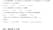 数学21.2.1 配方法练习