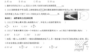 九年级上册24.4 弧长和扇形面积练习