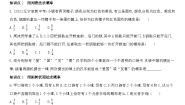 人教版（2024）九年级上册25.2 用列举法求概率练习