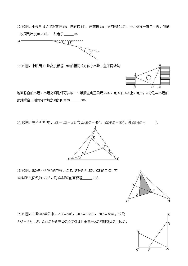 内蒙古自治区呼和浩特市赛罕区内蒙古大学附属中学 2023-2024学年八年级上学期期中数学试卷03