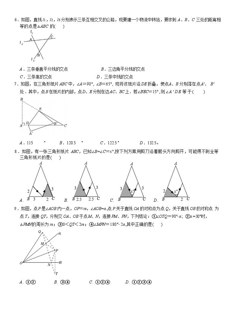 江苏省常州市天宁区常州市第二十四中学2024-2025学年八年级上学期10月月考数学试题02