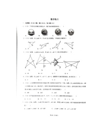 湖南省长沙市长郡雨花外国语学校2024-2025学年八年级上学期第一次月考数学试题