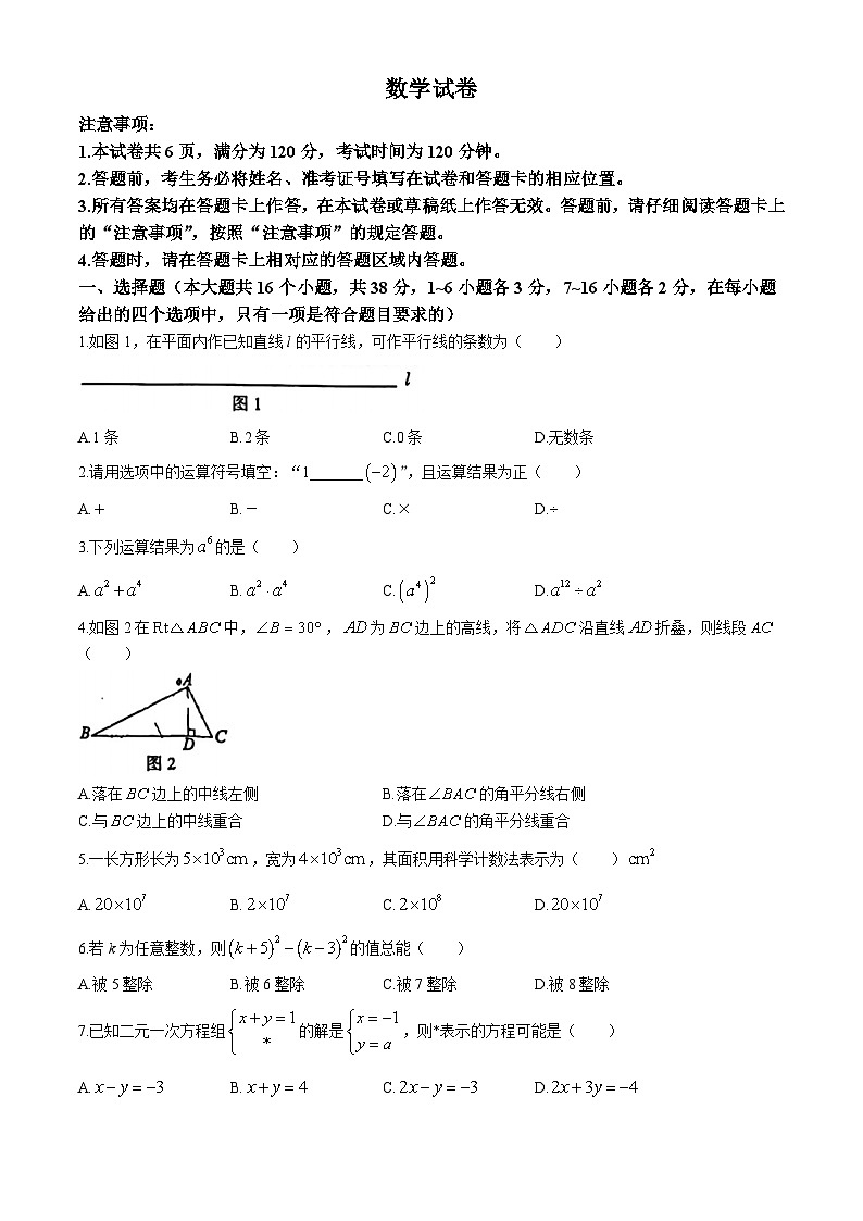 河北省保定市部分学校2024-2025学年上学期10月学生质量检测八年级数学试题(无答案)01