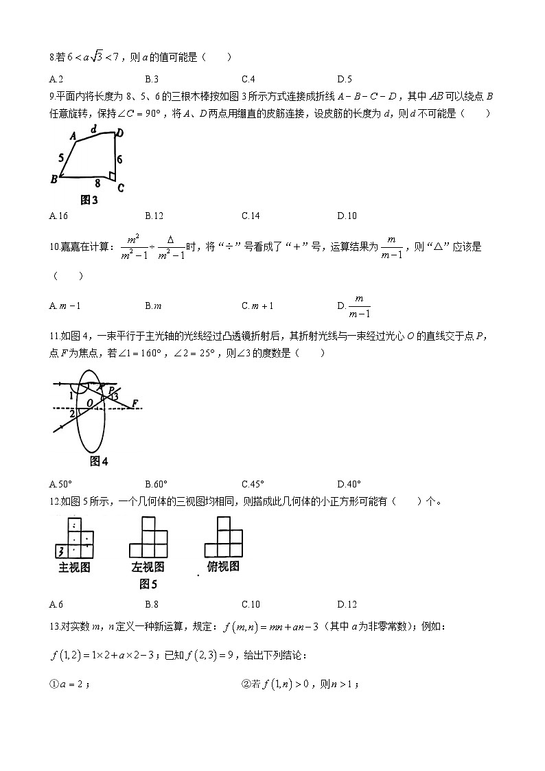 河北省保定市部分学校2024-2025学年上学期10月学生质量检测八年级数学试题(无答案)02
