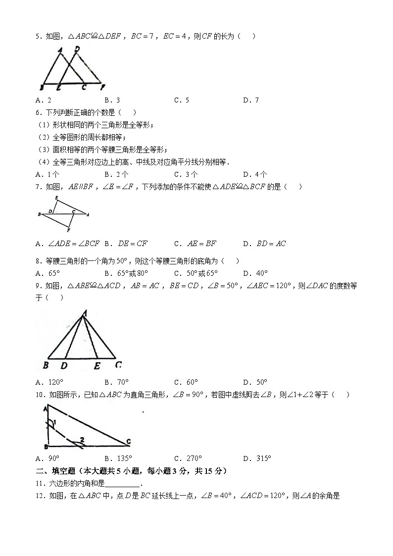 广东省江门市恩平市圣堂中学2024-2025学年八年级上学期10月月考数学试卷(无答案)02