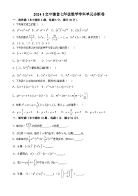 上海市交中集团2024-2025学年数学七年级上学期月考试卷(无答案)