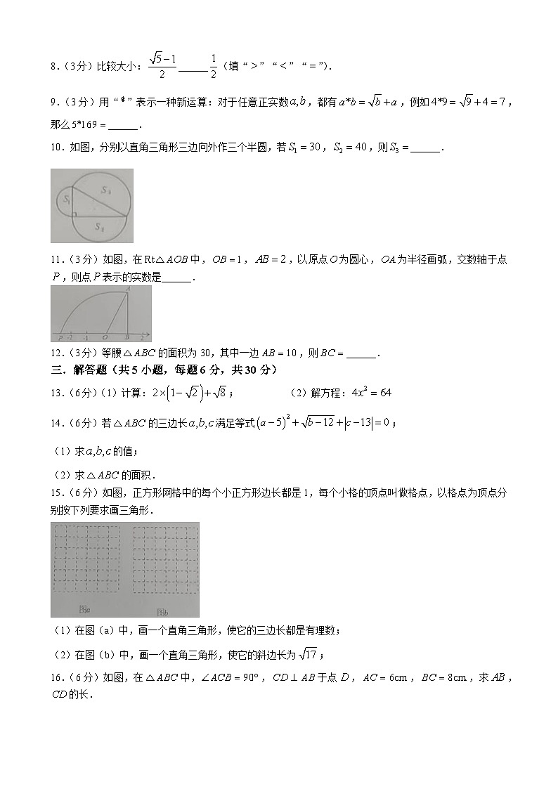 江西省九江市永修县外国语学校2024-2025学年八年级上学期10月月考数学试题(无答案)第2页