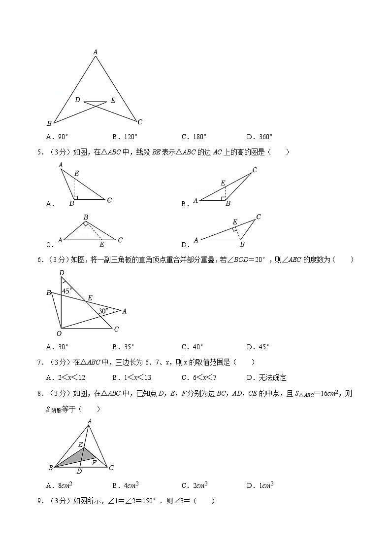 内蒙古通辽市科左中旗2024-2025学年 八年级上学期月考数学试卷第2页