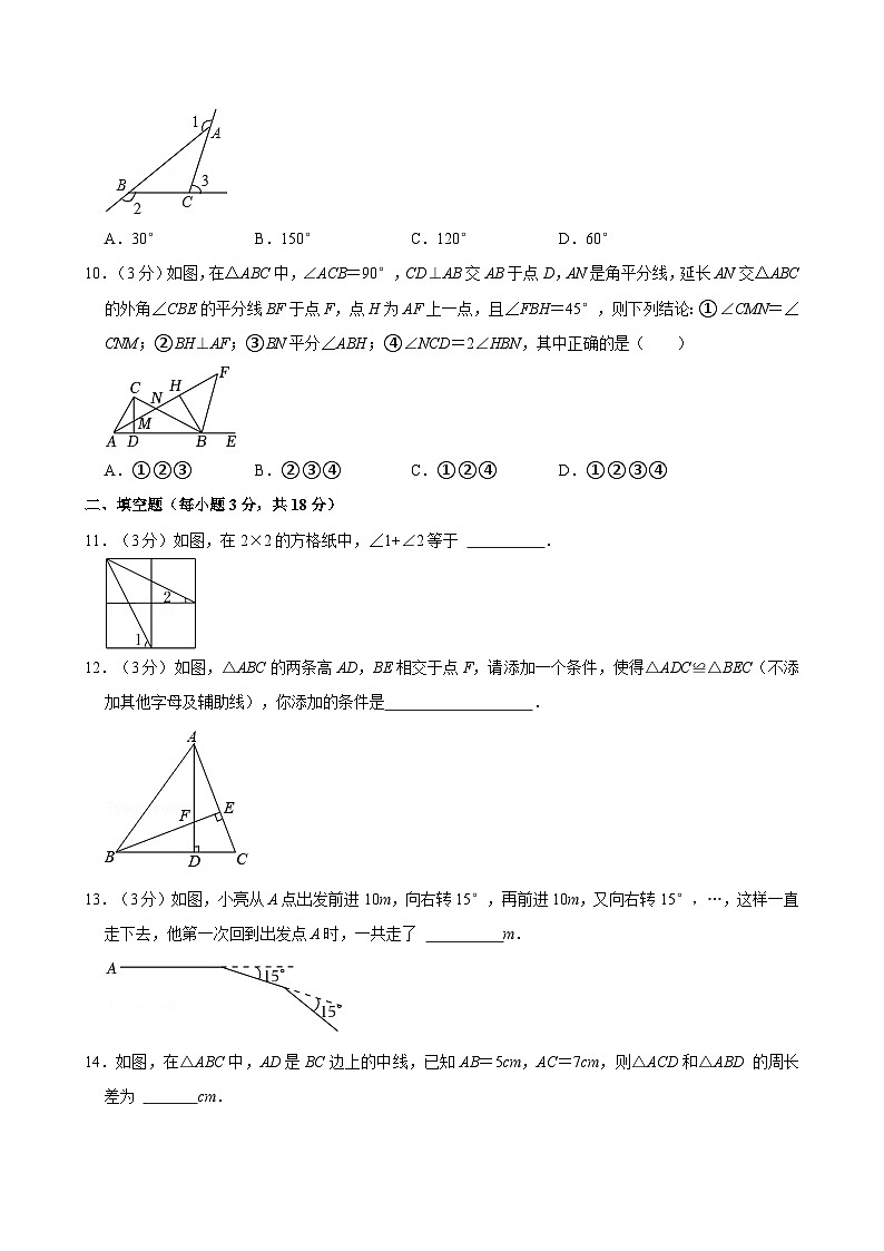 内蒙古通辽市科左中旗2024-2025学年 八年级上学期月考数学试卷第3页