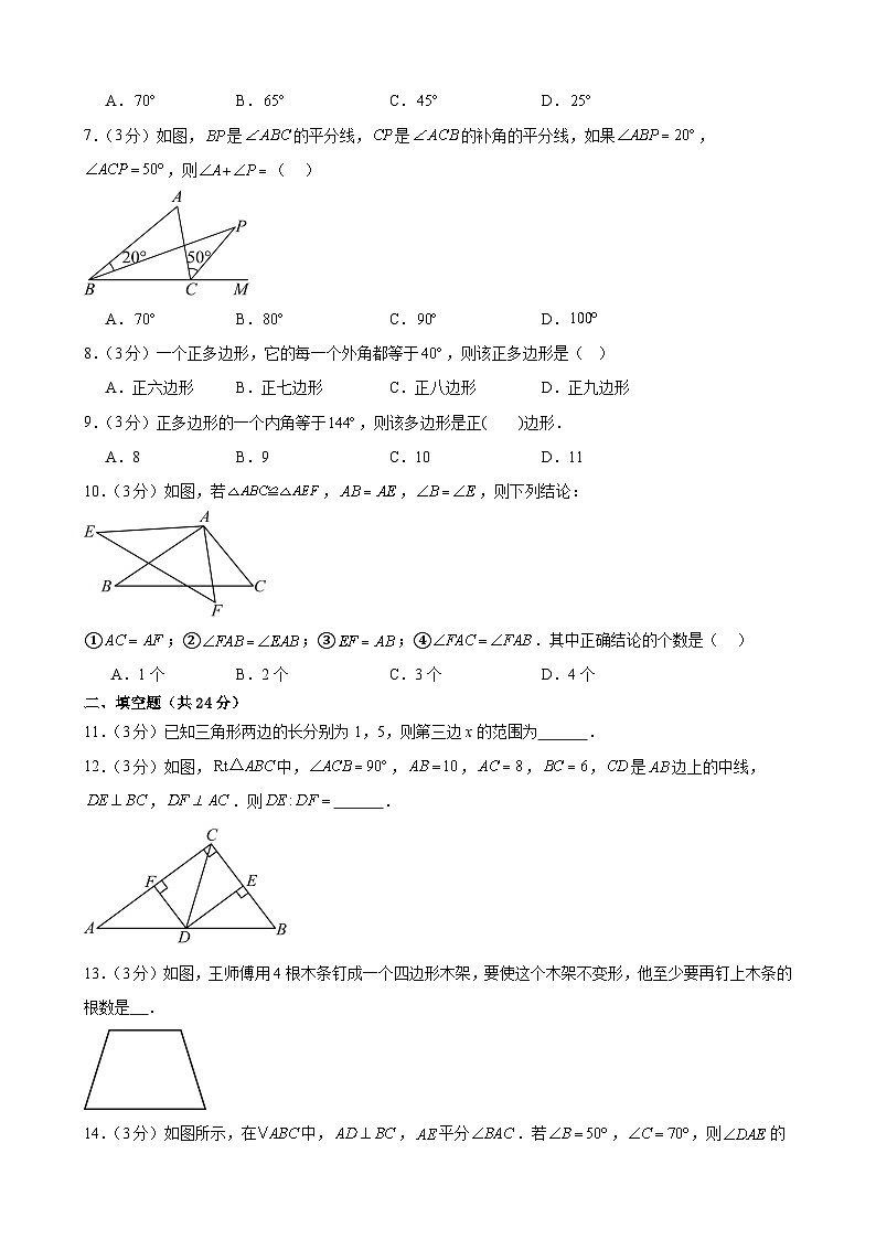 甘肃省武威市凉州区丰乐中学联片教研2024-2025学年八年级上学期10月月考数学试题第2页