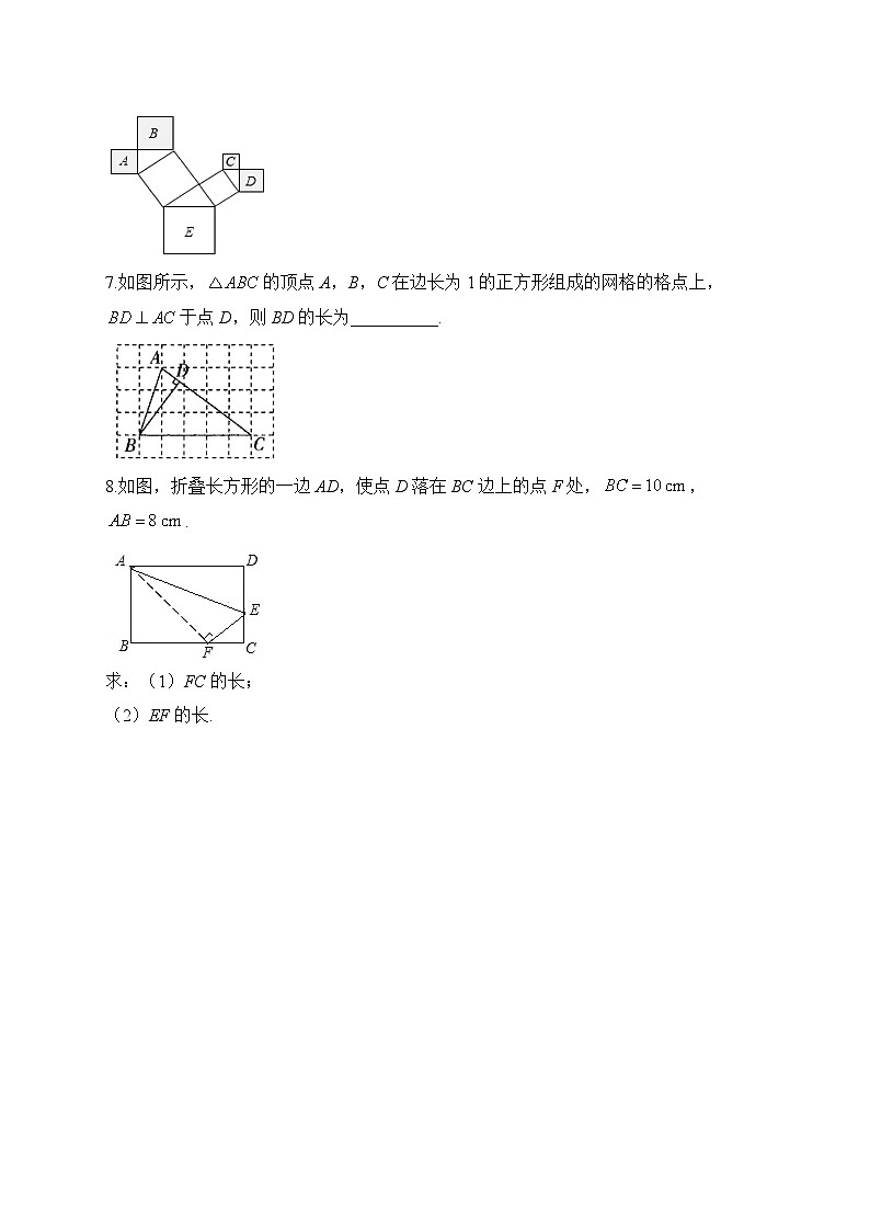 3.1 勾股定理 苏科版数学八年级上册堂堂练(含答案)第2页
