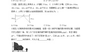 数学八年级上册第三章 勾股定理3.3 勾股定理的简单应用当堂达标检测题