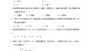苏科版（2024）八年级上册3.1 勾股定理精练