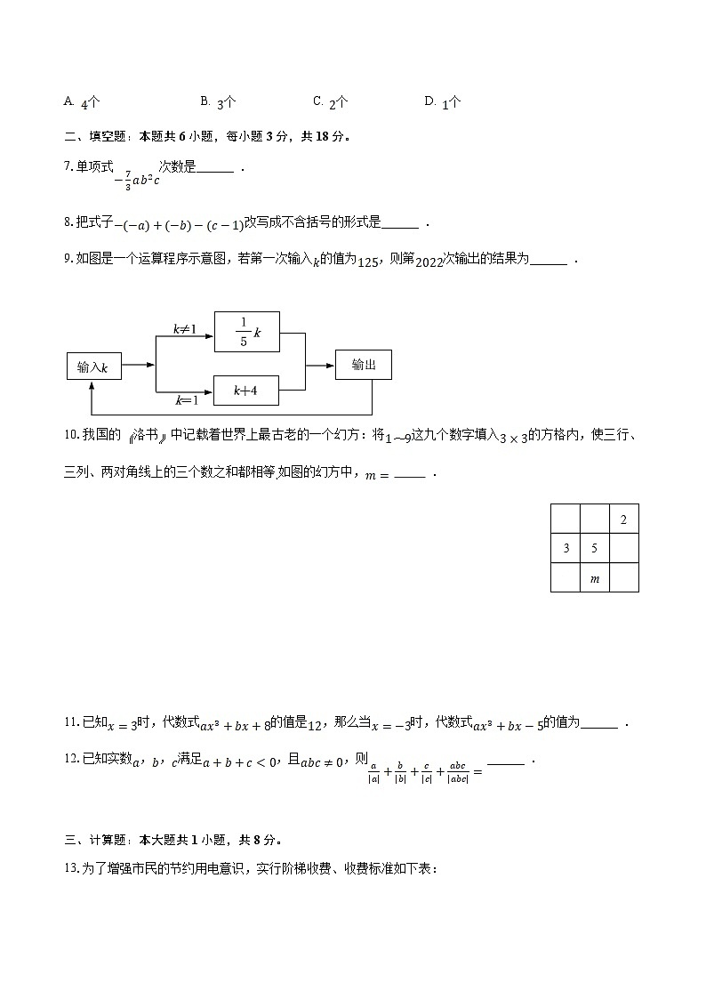 江西省丰城中学2023-2024学年七年级上学期11月期中考试数学试卷(含解析)02